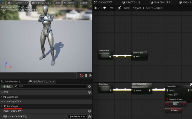 UE5のエイムオフセット